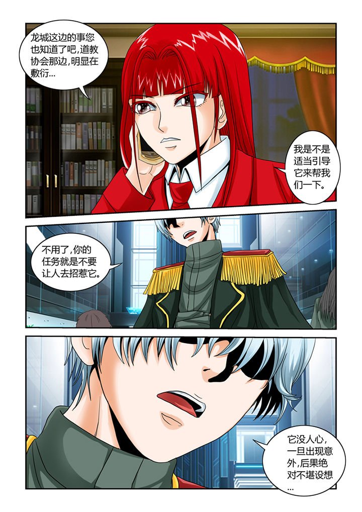 第46章：魔猫