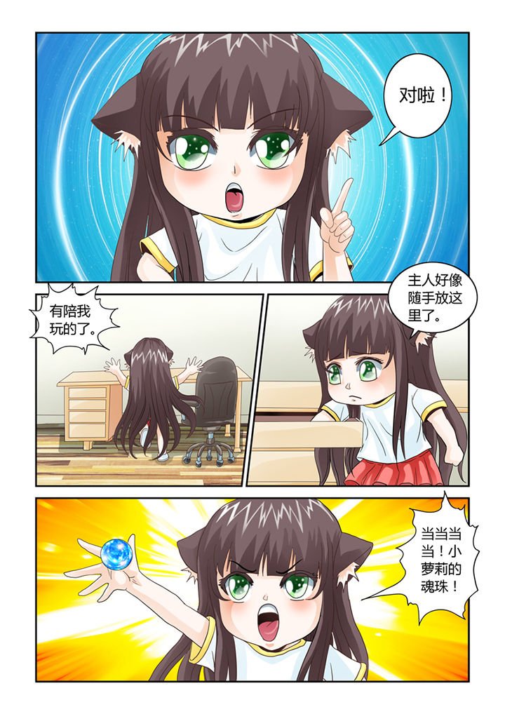 第47章：小鬼