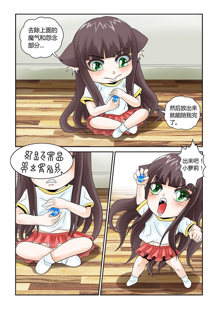 第47章：小鬼