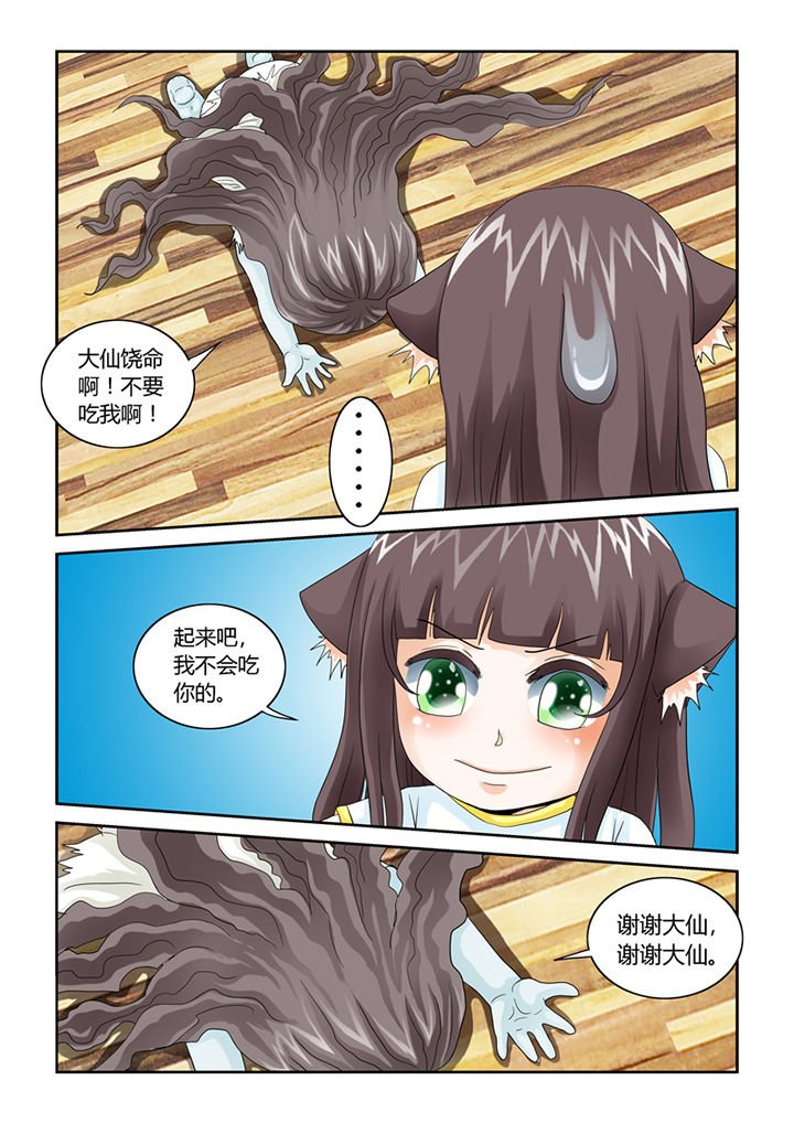 第47章：小鬼
