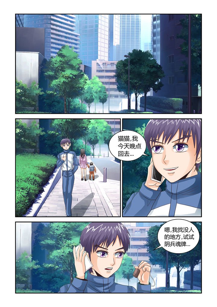 第47章：小鬼