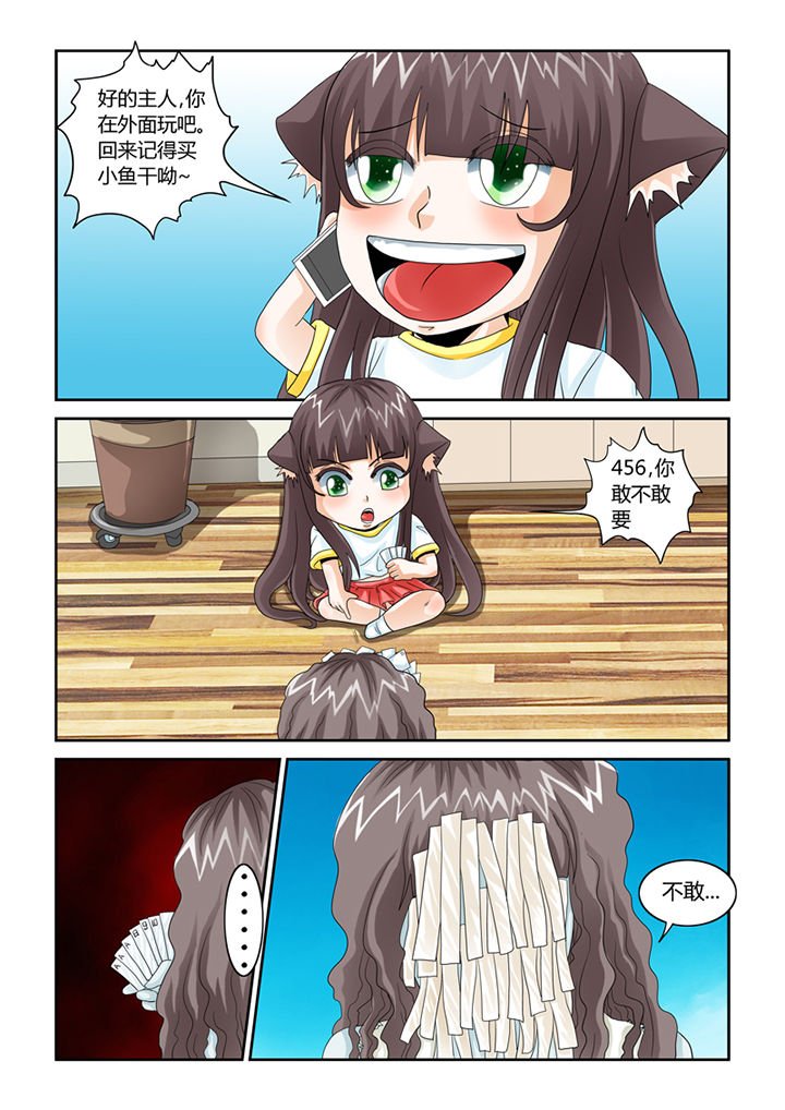 第47章：小鬼