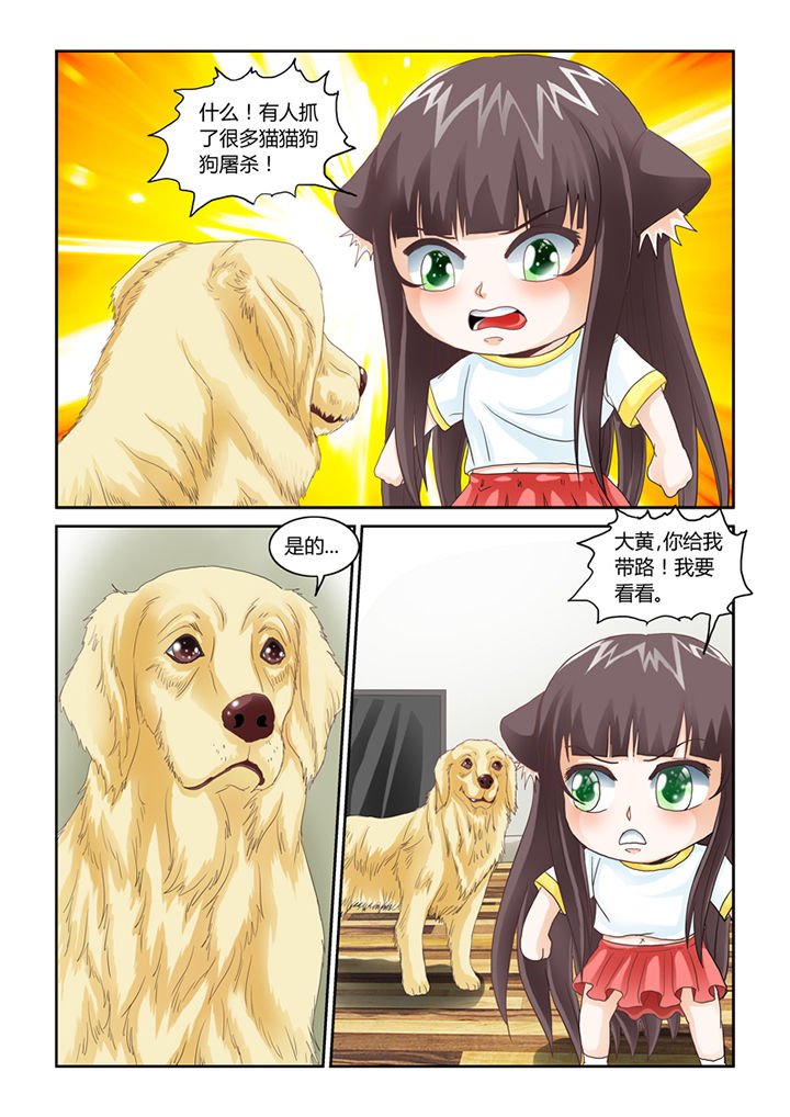 第48章：屠戮（上）