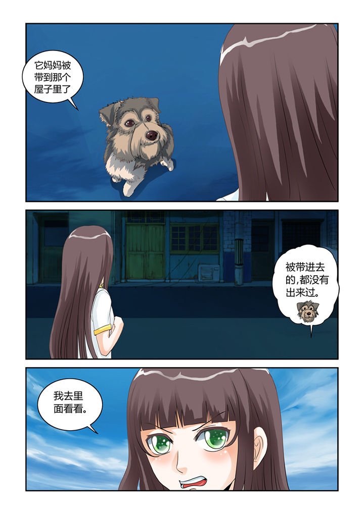 第48章：屠戮（上）