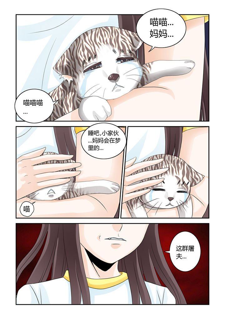 第49章：屠戮（中）