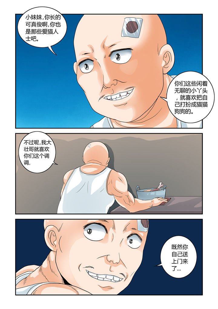 第49章：屠戮（中）