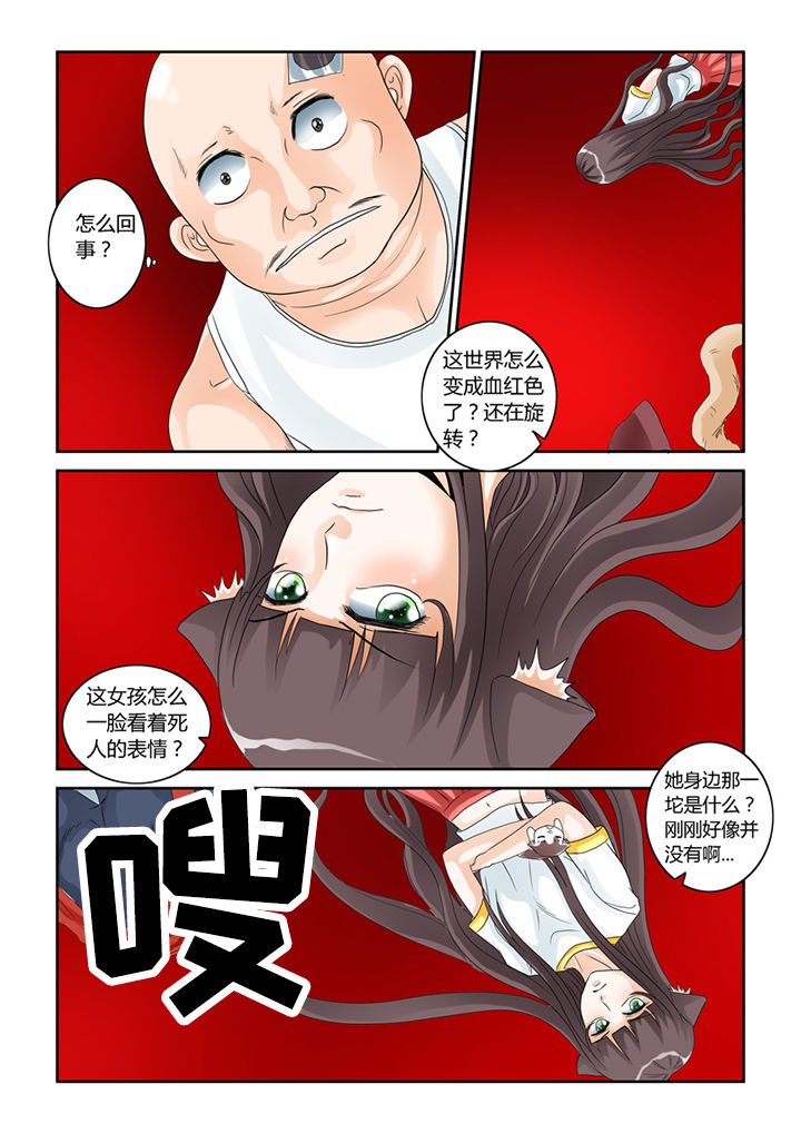 第49章：屠戮（中）