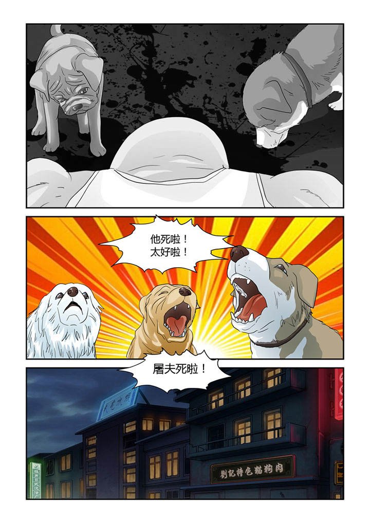 第49章：屠戮（中）