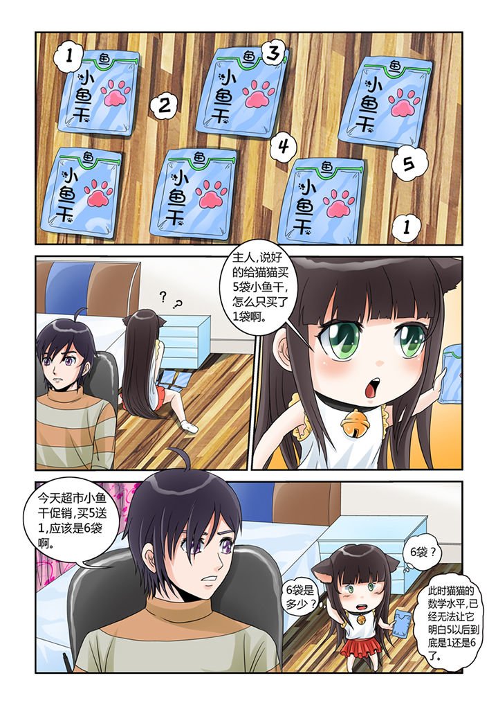 第5章：买买买