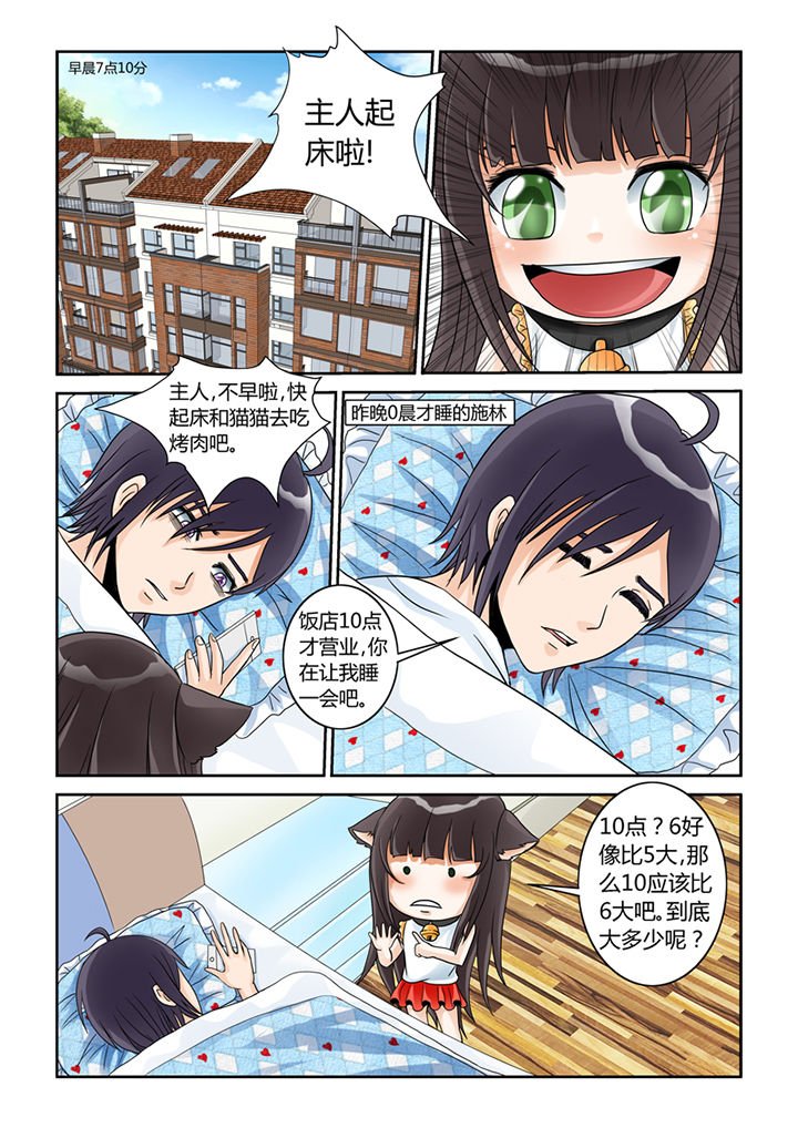 第5章：买买买