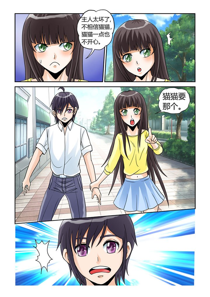第5章：买买买