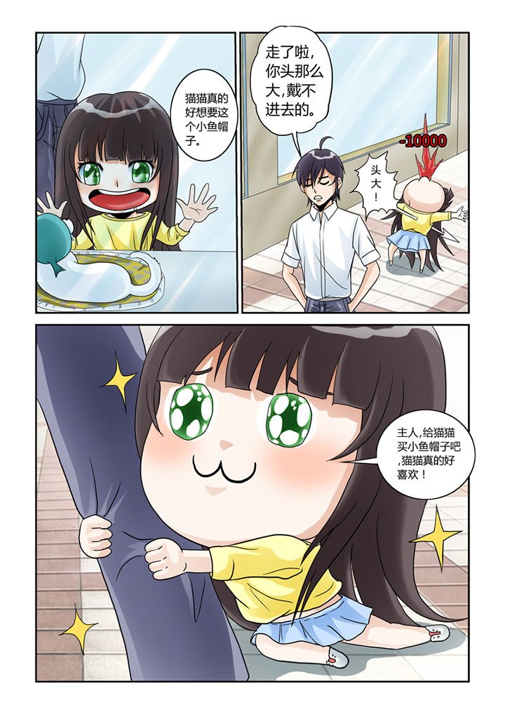 第5章：买买买