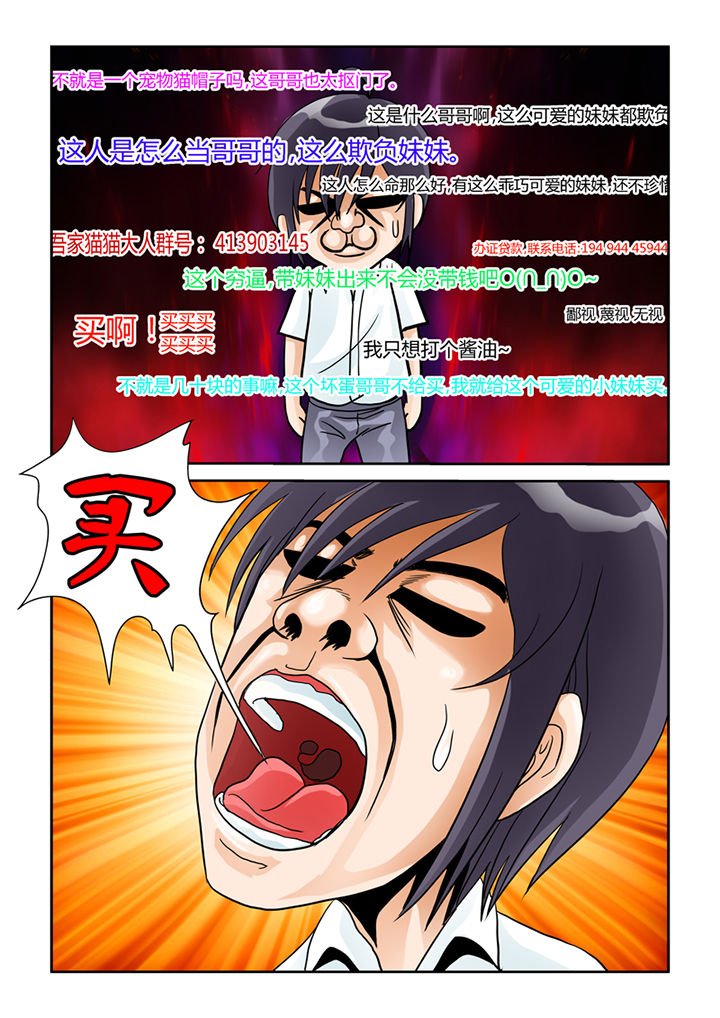 第5章：买买买