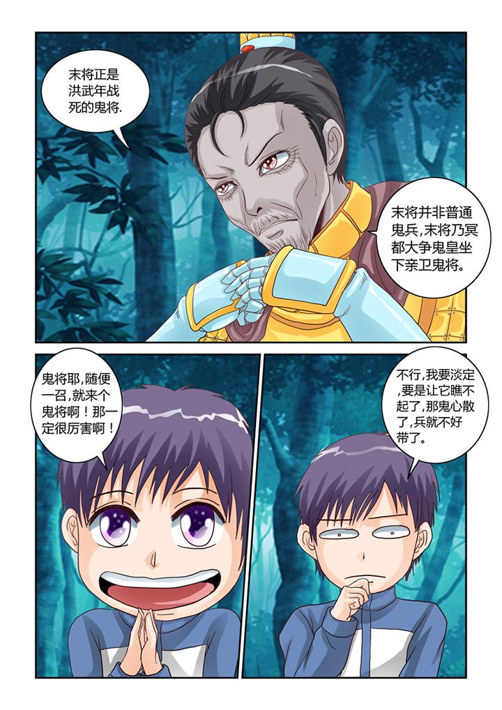 第50章：屠戮（下）