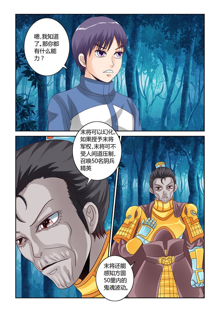 第50章：屠戮（下）
