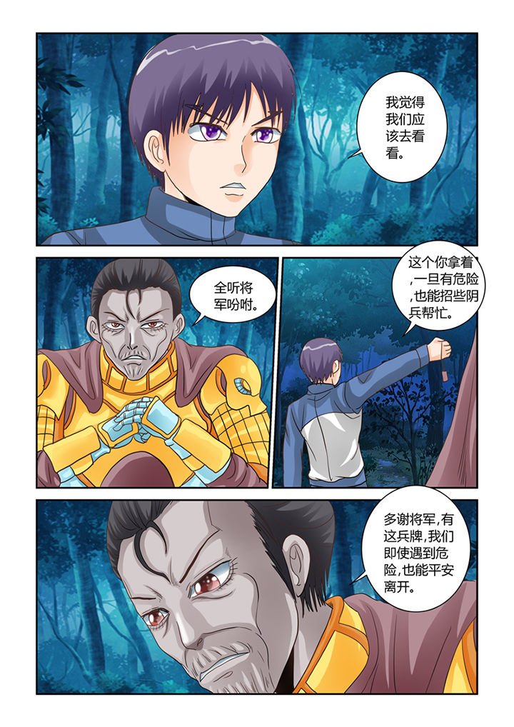 第50章：屠戮（下）