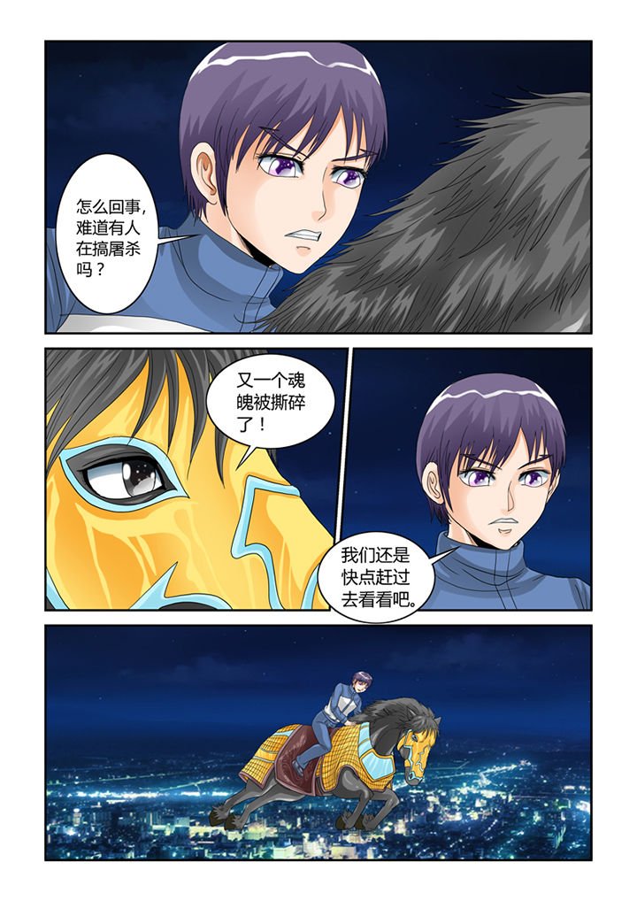 第51章：大黄夺舍