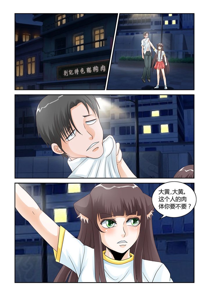 第51章：大黄夺舍