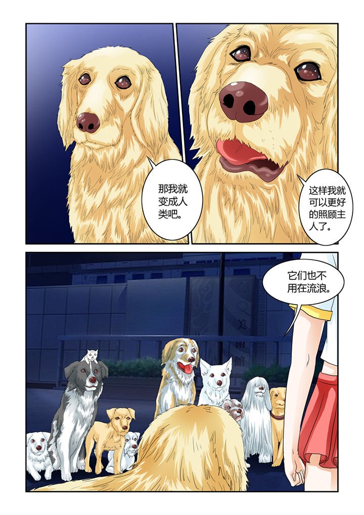 第51章：大黄夺舍