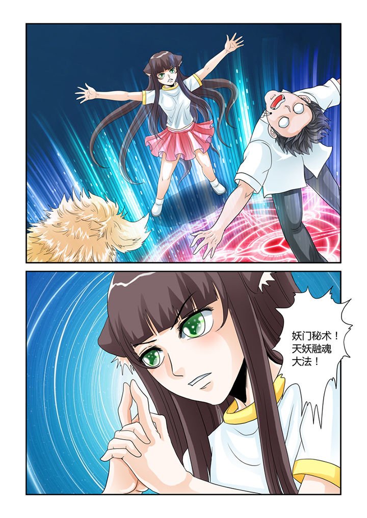 第51章：大黄夺舍