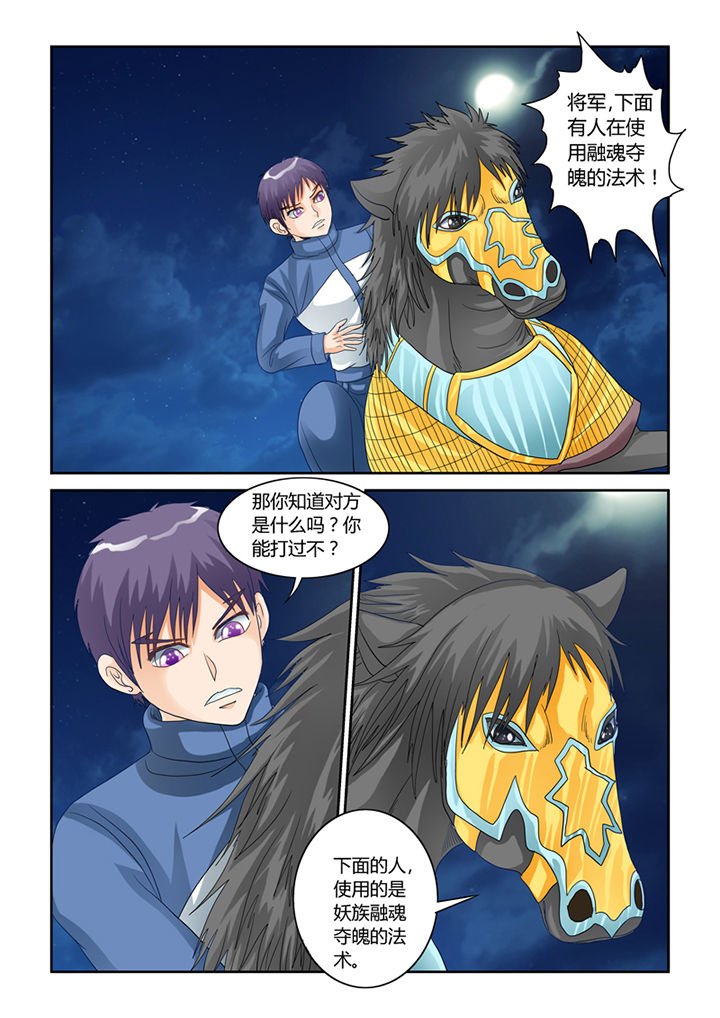 第51章：大黄夺舍