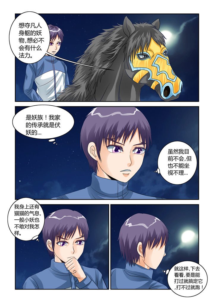 第51章：大黄夺舍