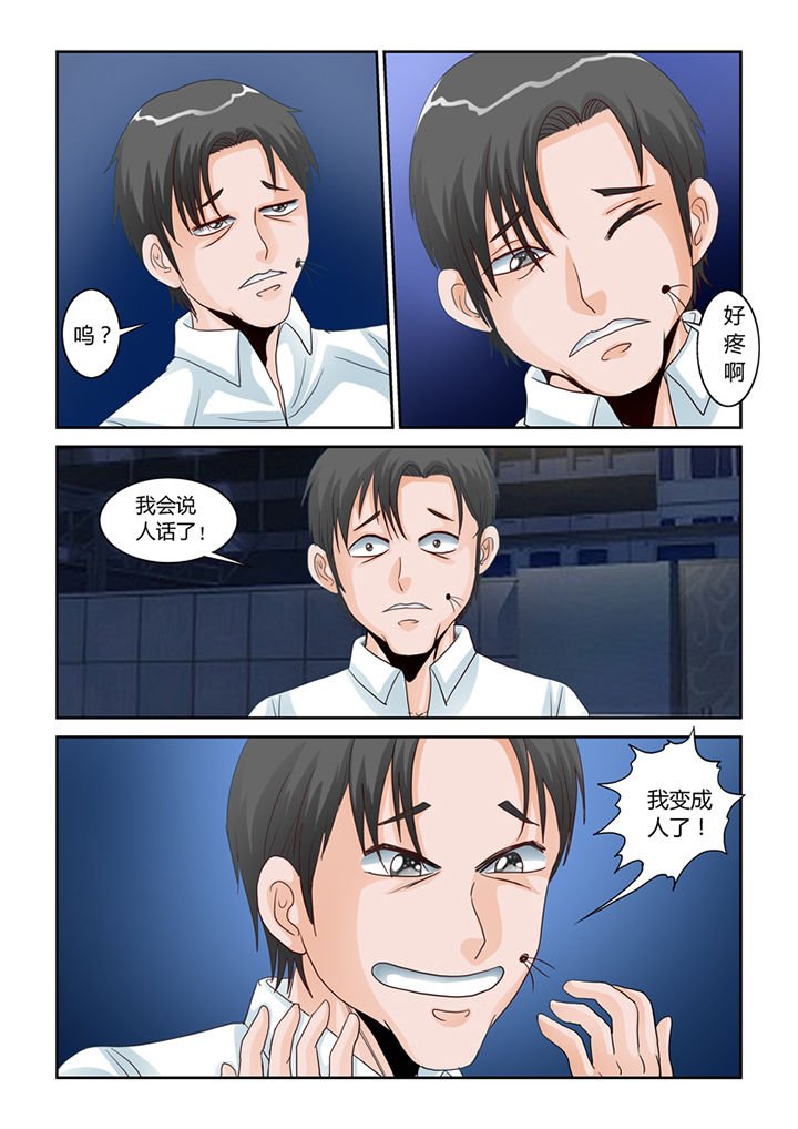 第51章：大黄夺舍