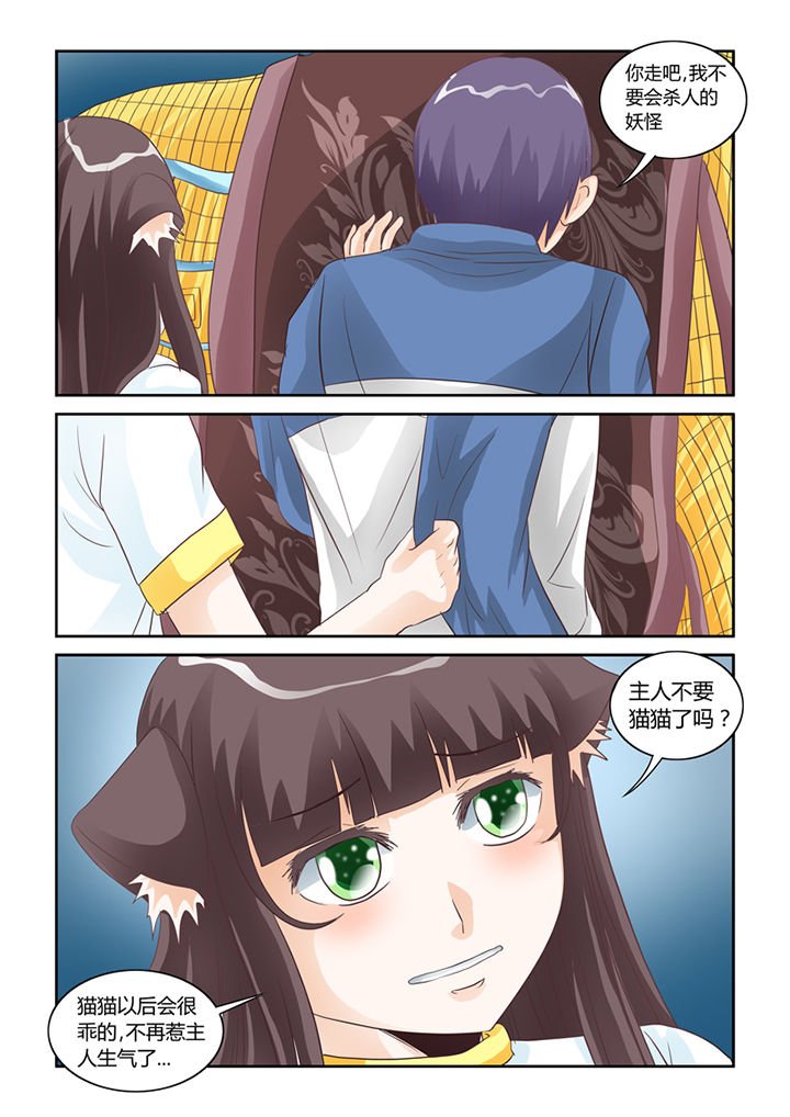 第52章：我不要你了