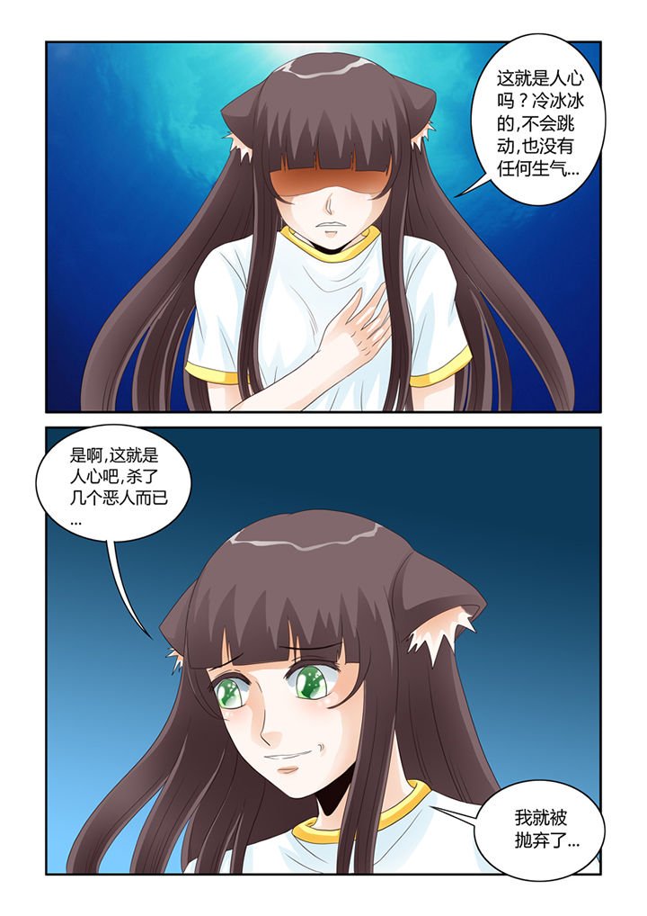第53章：人心