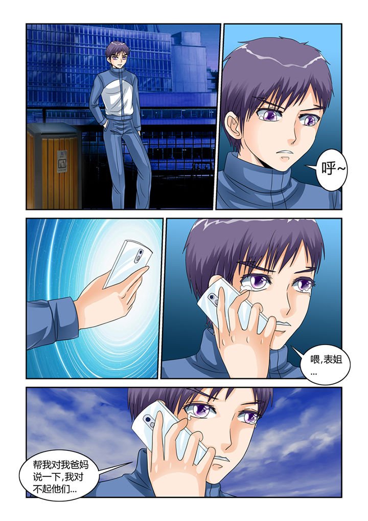 第53章：人心