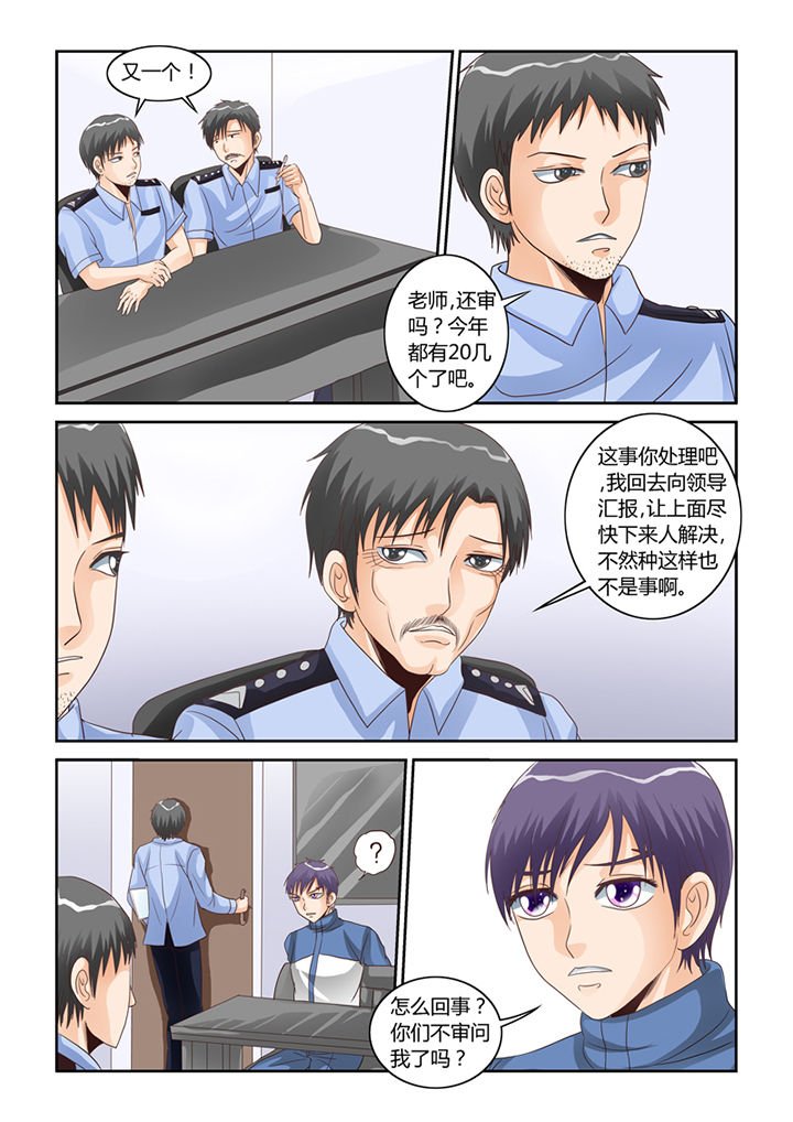 第53章：人心