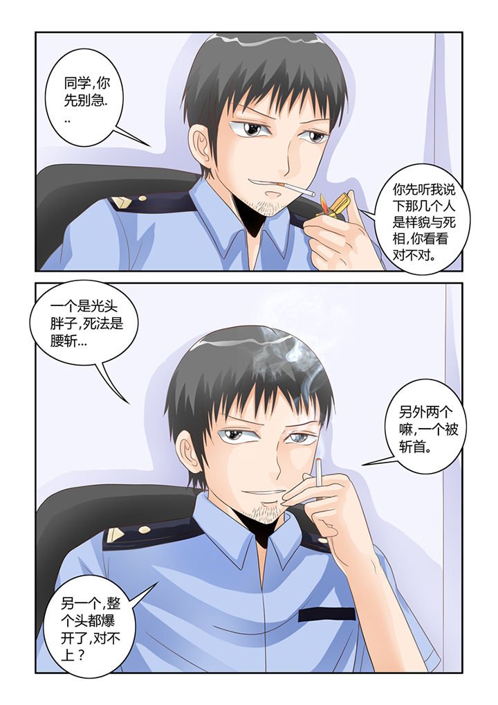 第53章：人心