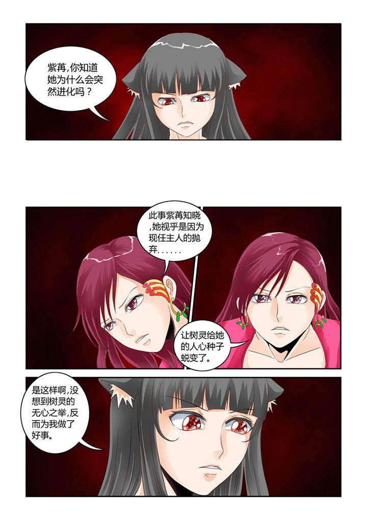 第55章：魔之本性