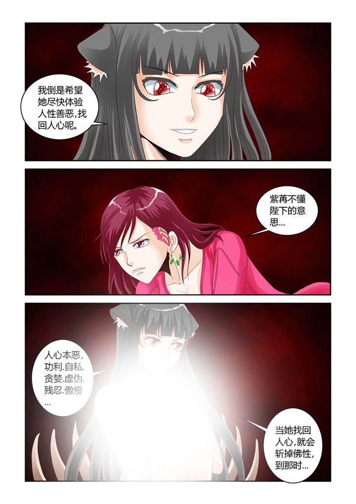 第55章：魔之本性