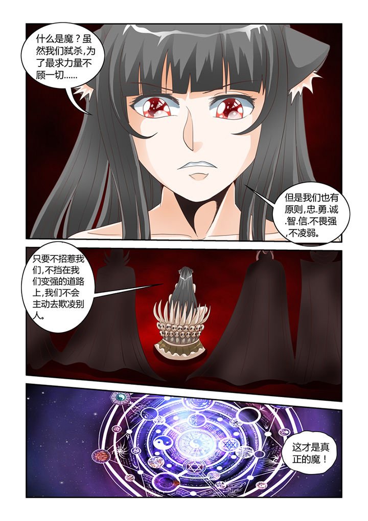 第55章：魔之本性