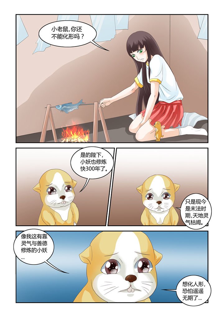 第55章：魔之本性