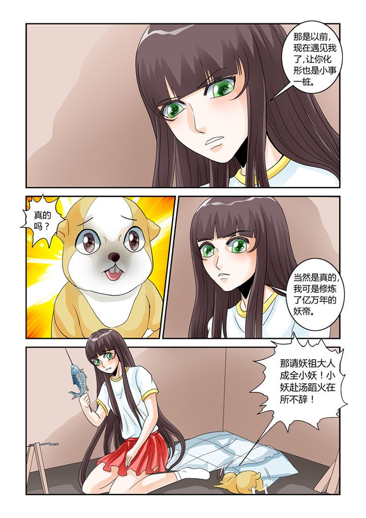 第55章：魔之本性