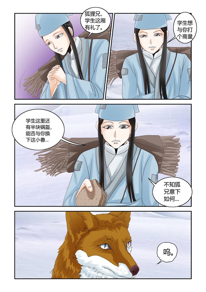 第56章：仓鼠的回忆