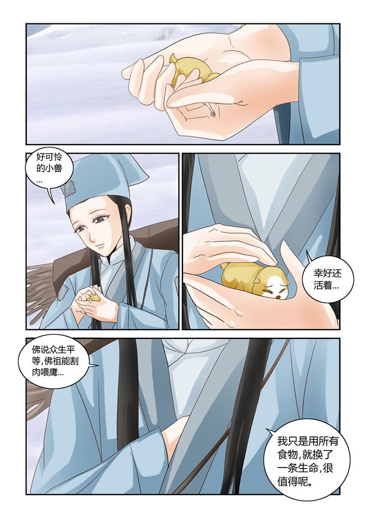 第56章：仓鼠的回忆