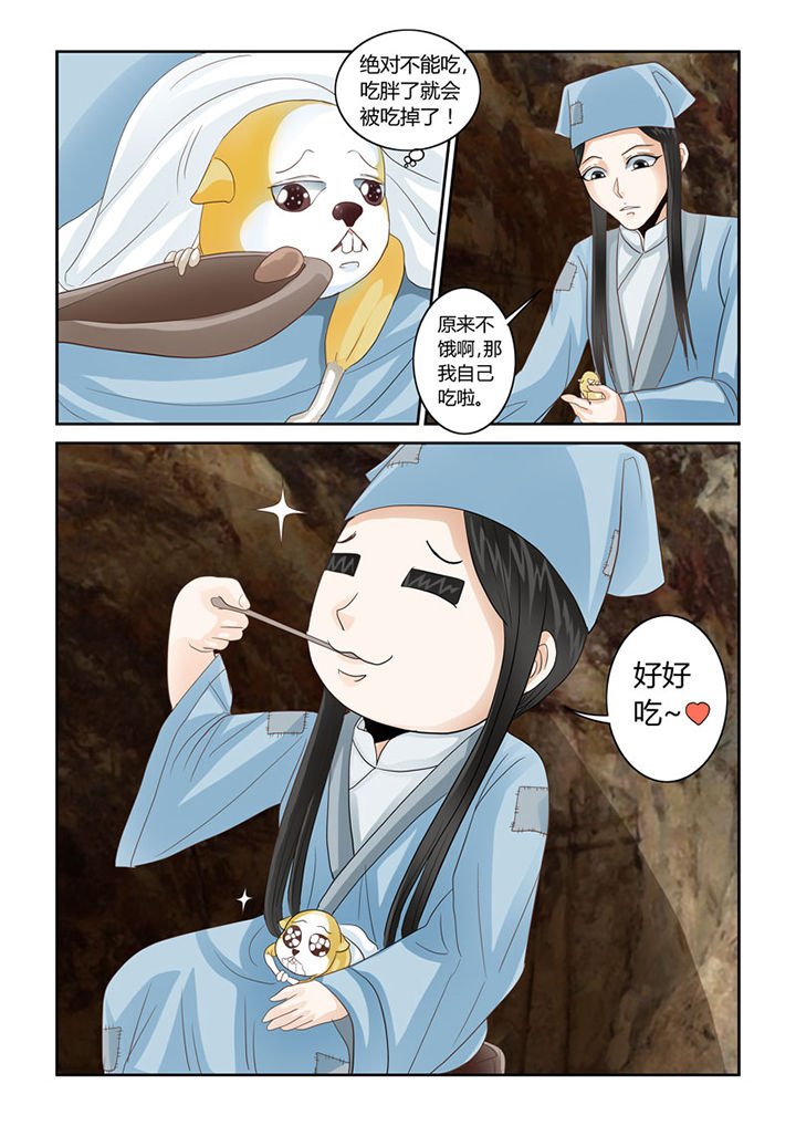 第57章：招财进宝