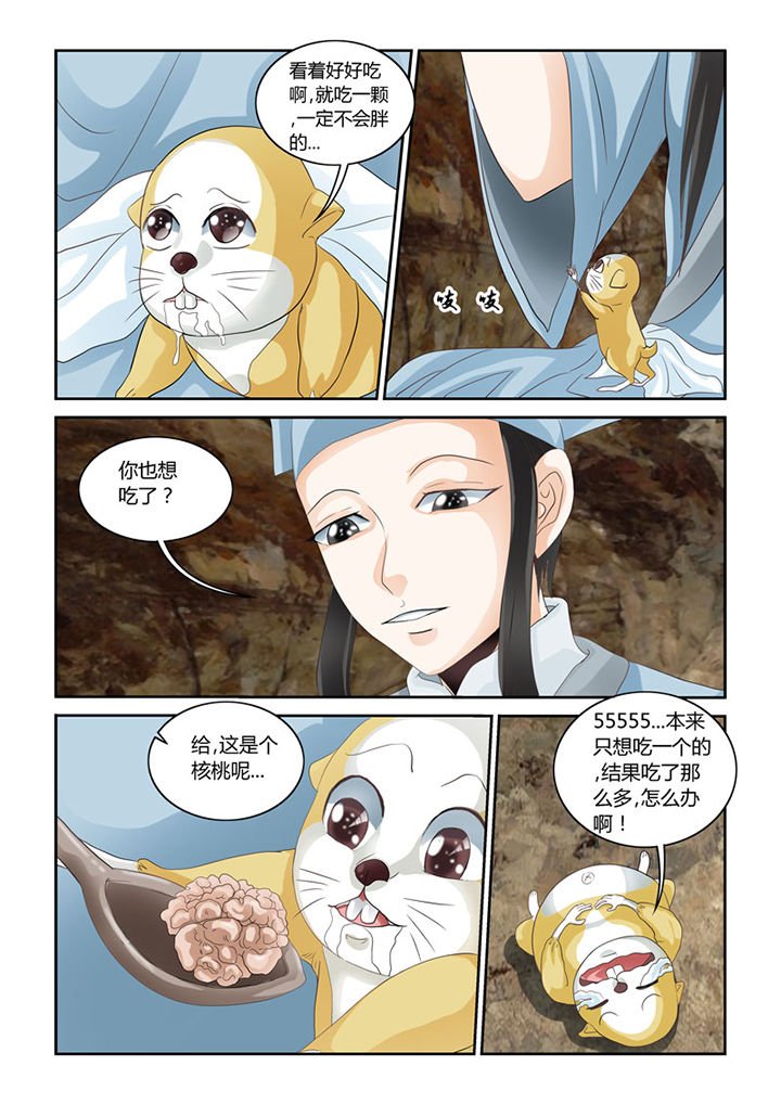 第57章：招财进宝