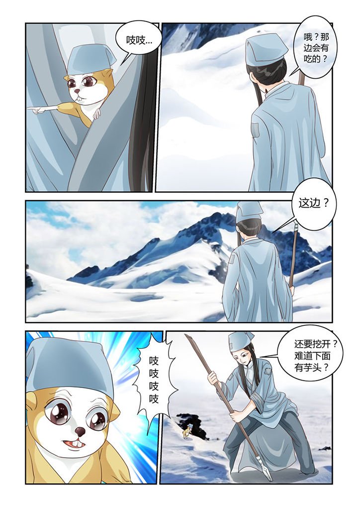 第57章：招财进宝