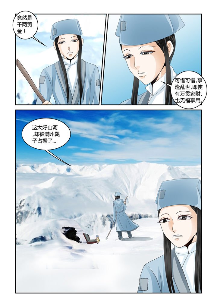 第57章：招财进宝