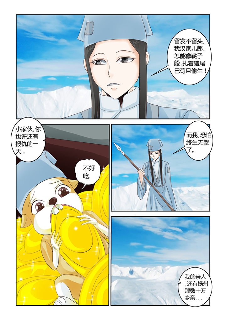 第57章：招财进宝