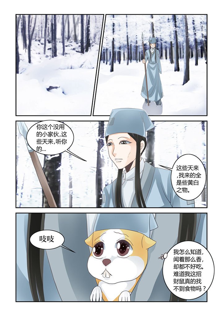 第57章：招财进宝