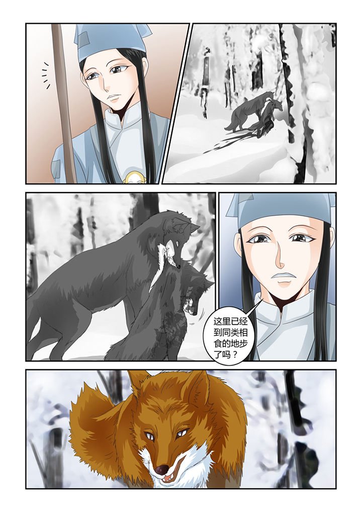 第57章：招财进宝