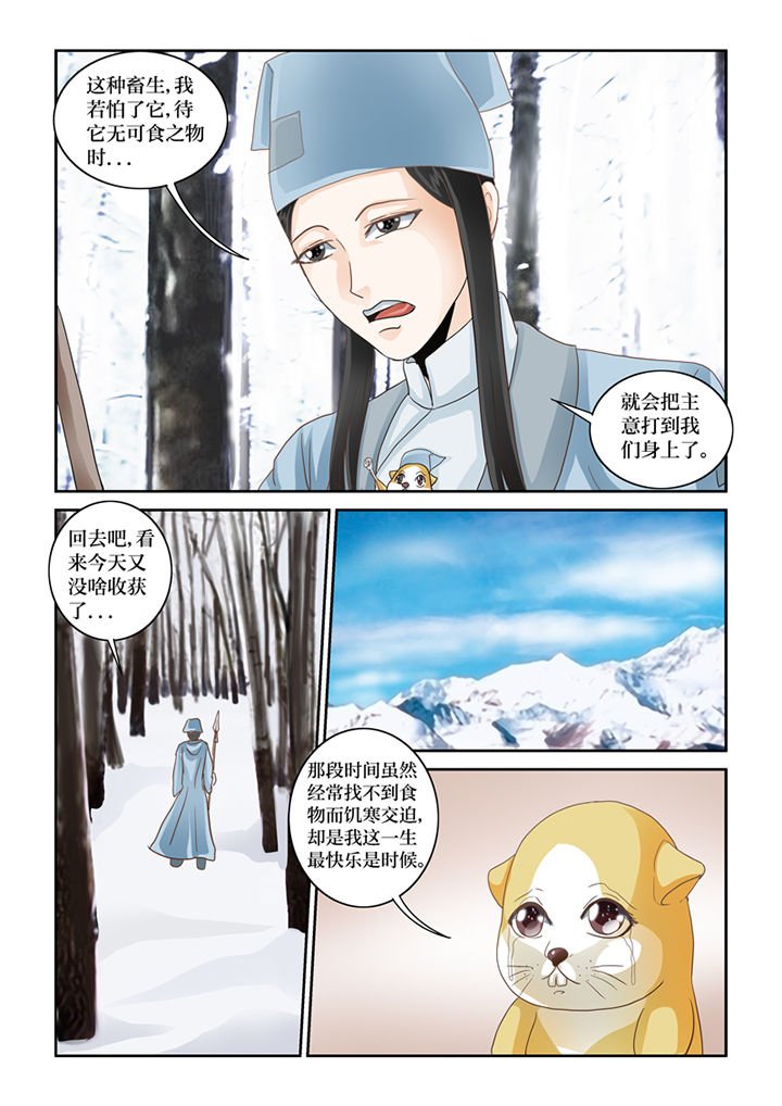 第57章：招财进宝