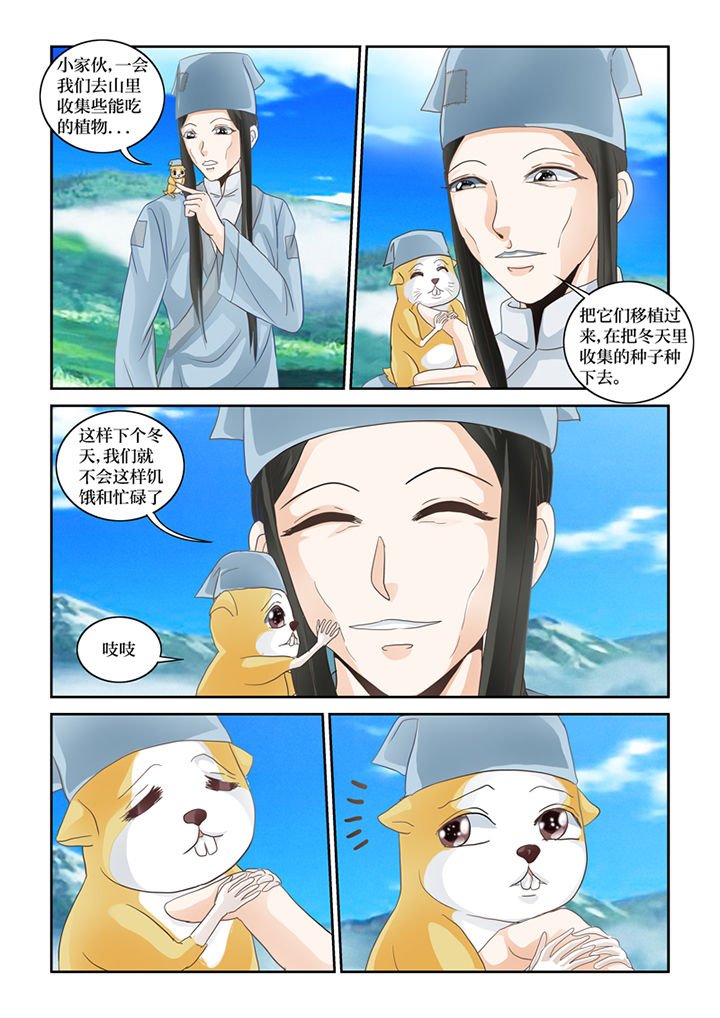 第57章：招财进宝