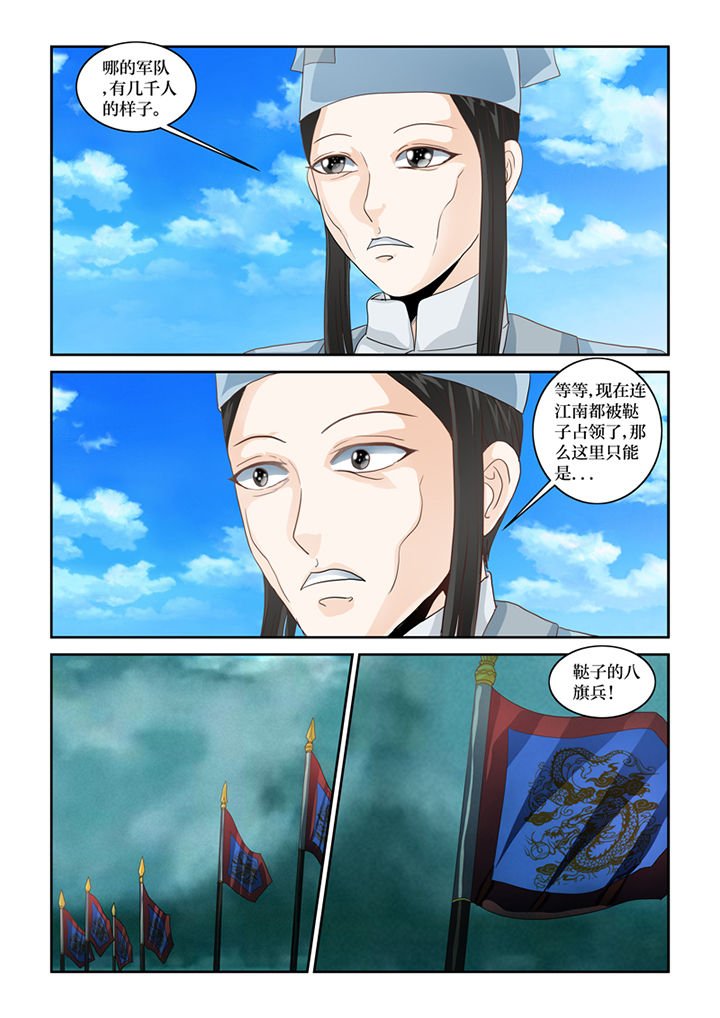 第58章：书生杀人