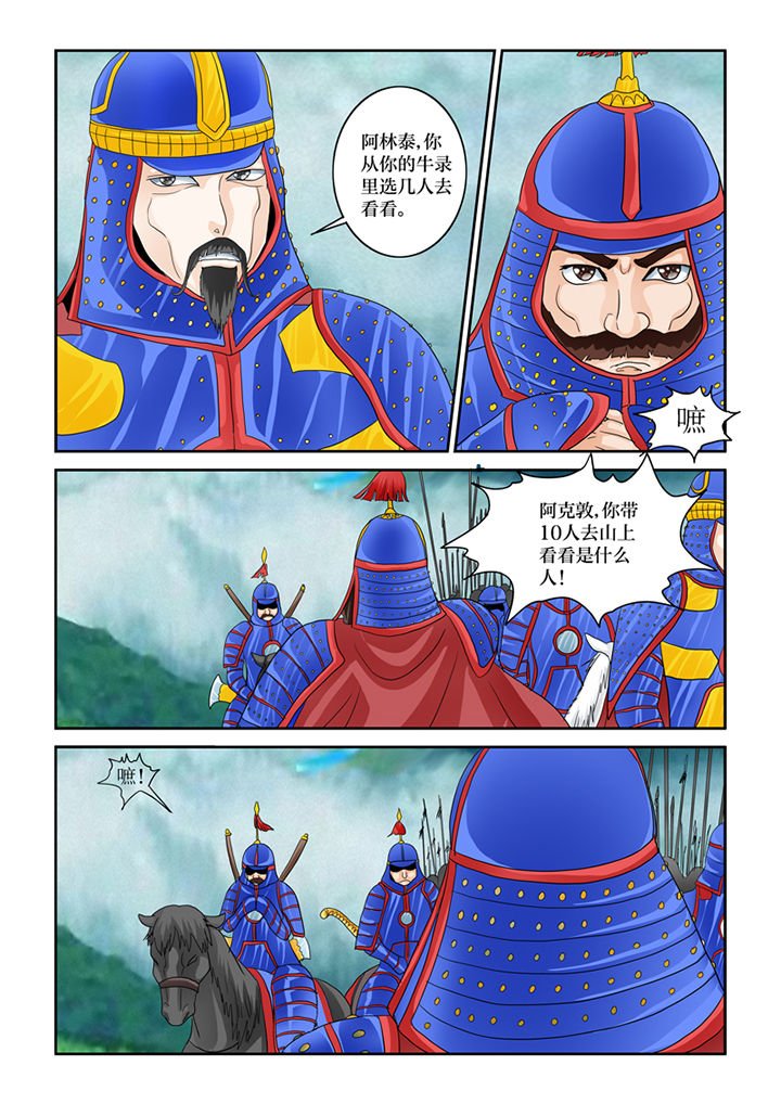 第58章：书生杀人
